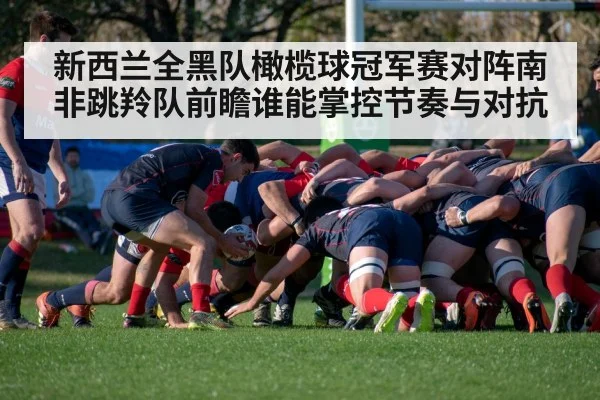 rugby scrum