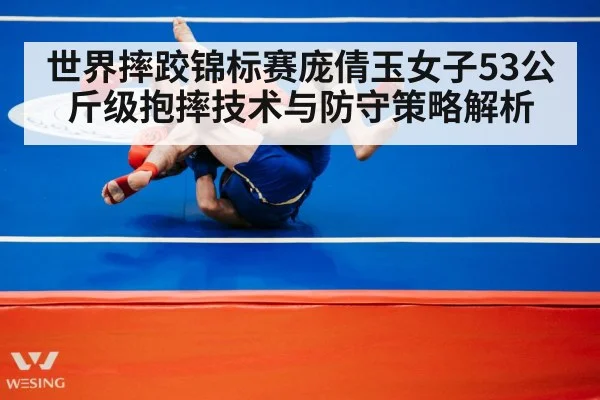 wrestling takedown
